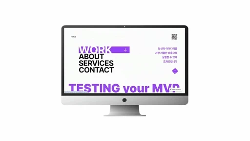 Testing Your MVP — 스타트업 MVP 테스트 서비스